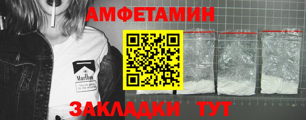 Amphetamine 97%  Вход с VPN  АМФ  Amphetamine  Красногорск 