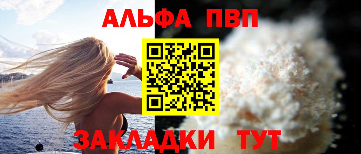Alpha-PVP  Alpha-PVP крисы CK  Красногорск  Вход с VPN  APVP VHQ 