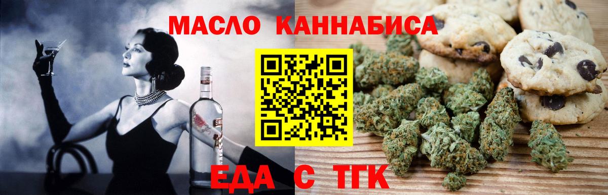 Красногорск  Cannafood конопля  Вход с VPN 