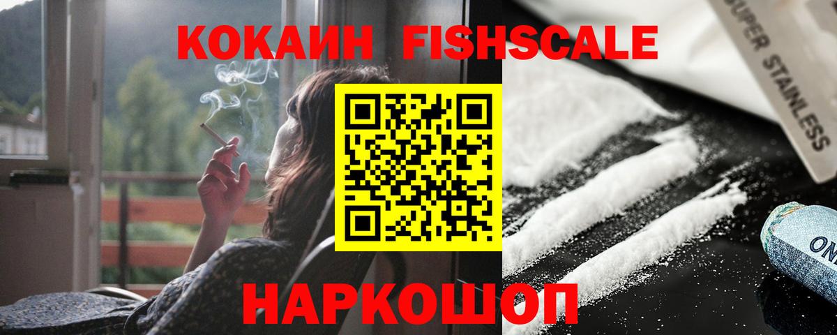 Красногорск  COCAIN 98%  Вход с VPN 