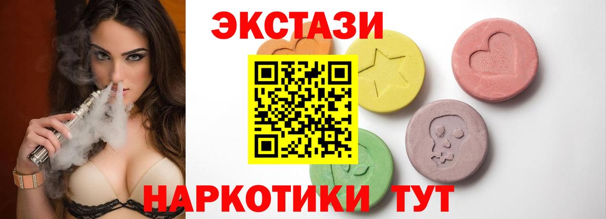 ЭКСТАЗИ диски  ЭКСТАЗИ VHQ  MEGA как зайти  где купить наркотик  Красногорск  Вход с VPN 