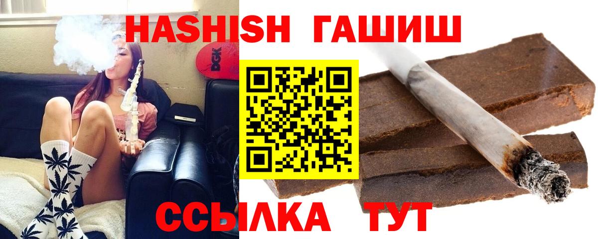 Красногорск  ГАШ Cannabis  Вход с VPN  ГАШИШ Изолятор 