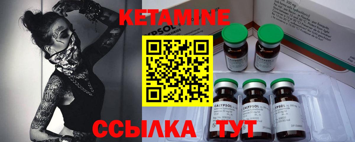 Кетамин ketamine Красногорск