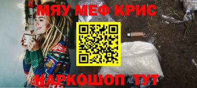 мяу мяу мука Комсомольск-на-Амуре