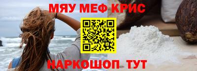 мефедрон мука Кимры
