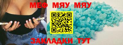 мяу мяу кристалл Кинель
