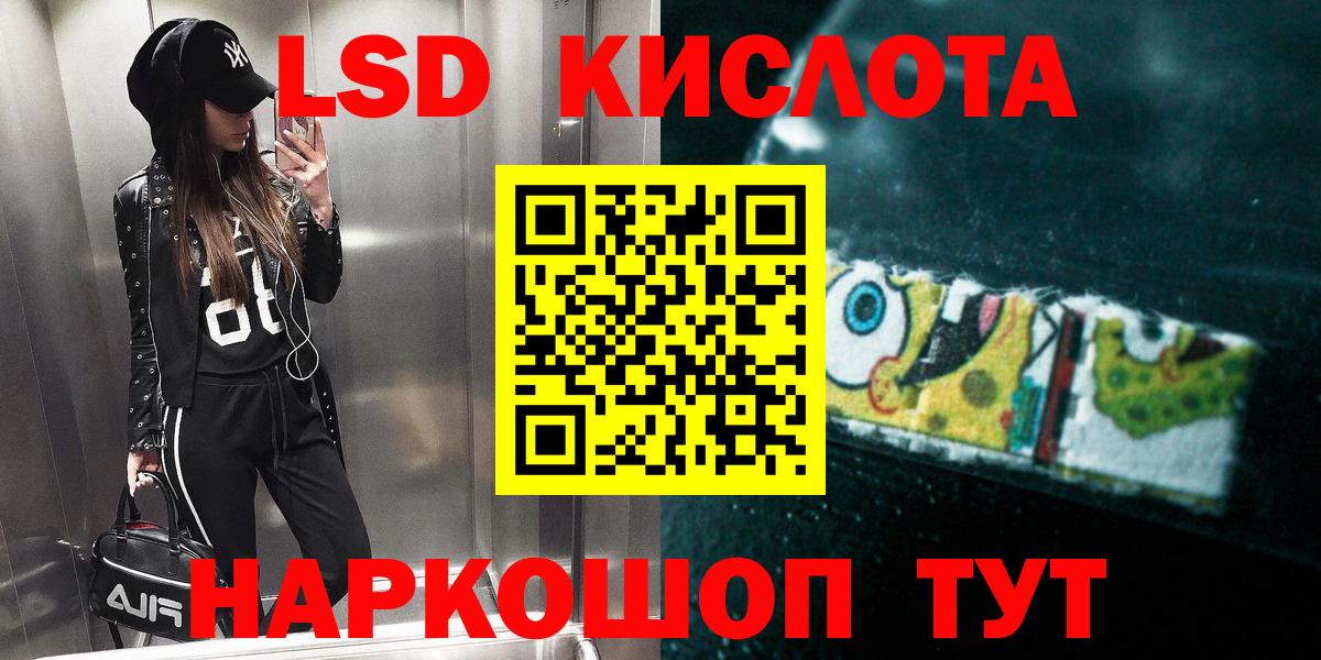 Лсд 25 экстази ecstasy  Вход с VPN  ЛСД экстази кислота  Красногорск 