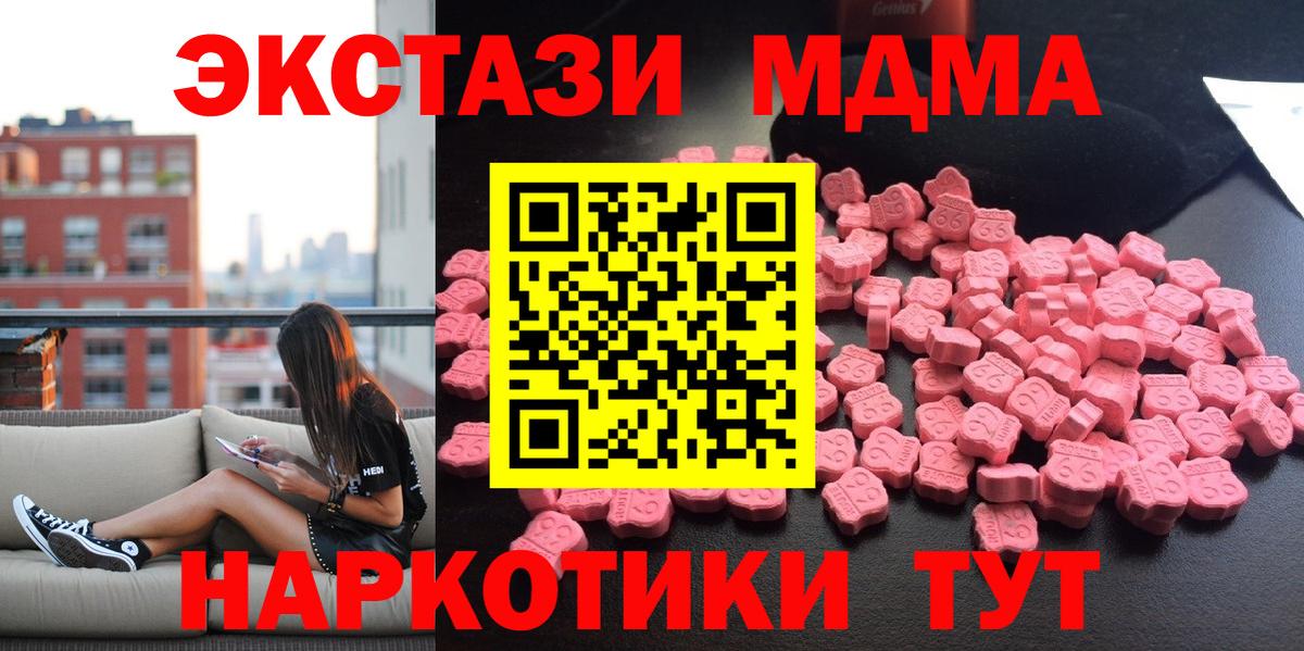 МДМА  Вход с VPN  Красногорск  МДМА crystal  МДМА молли 