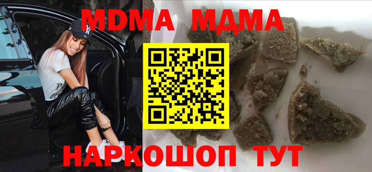 МДМА кристаллы Красногорск