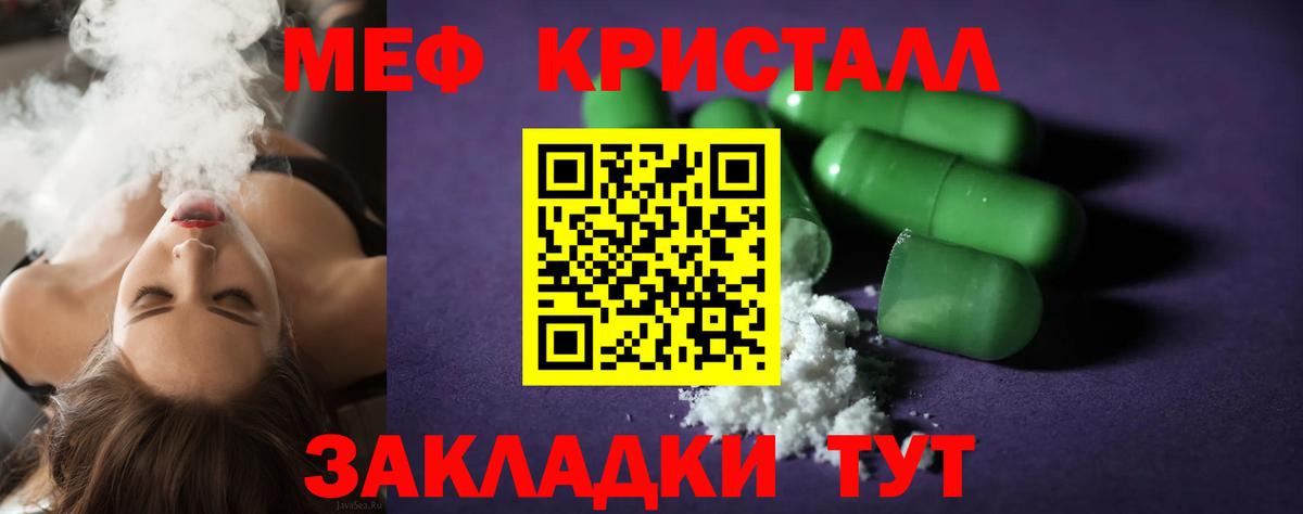 МЯУ-МЯУ мука  МЕФ  Красногорск  Мефедрон  Мефедрон мяу мяу  Вход с VPN 