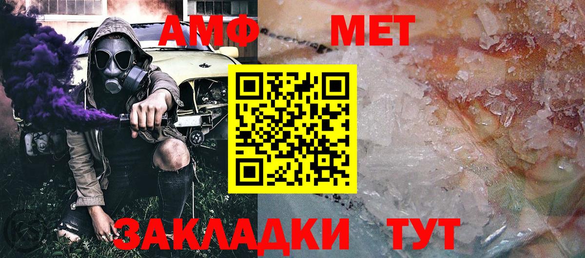 МЕТАМФЕТАМИН витя  Вход с VPN  Красногорск  МЕТАМФЕТАМИН витя 