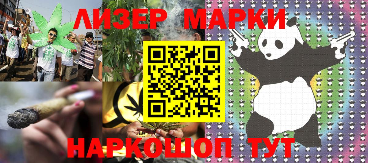 где купить наркотик  Вход с VPN  Красногорск  Наркотические марки 1,8мг  Марки NBOMe 