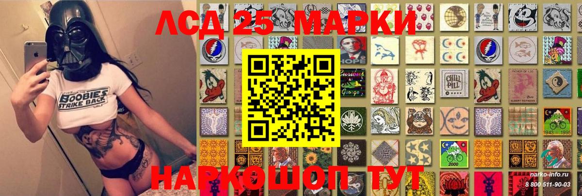 Марки 25I-NBOMe 1,5мг Красногорск