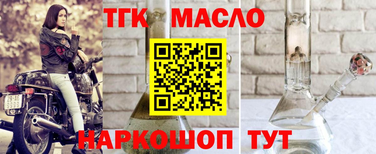 Красногорск  Дистиллят ТГК гашишное масло  гидра ONION  Вход с VPN  Дистиллят ТГК концентрат 