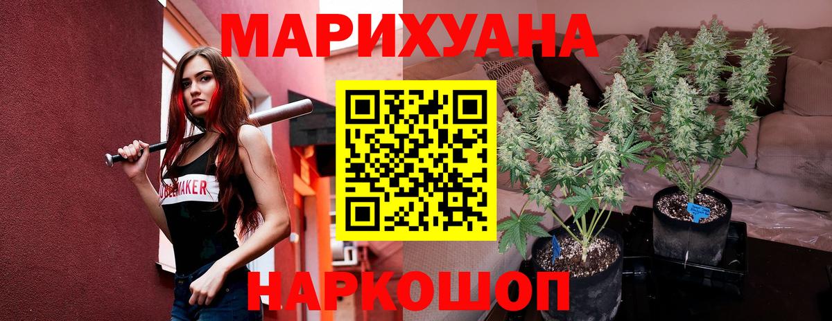 Красногорск  Марихуана гибрид  Бошки Шишки THC 21%  Конопля White Widow  Вход с VPN 